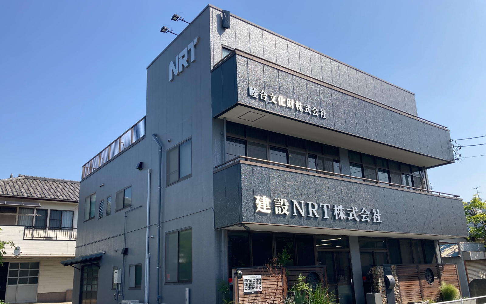 会社情報